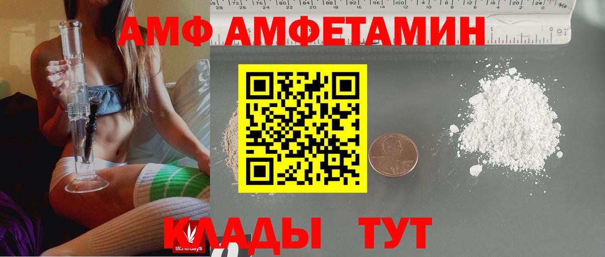 Лыткарино  Амфетамин 97%  omg ONION  Вход с VPN  Amphetamine 