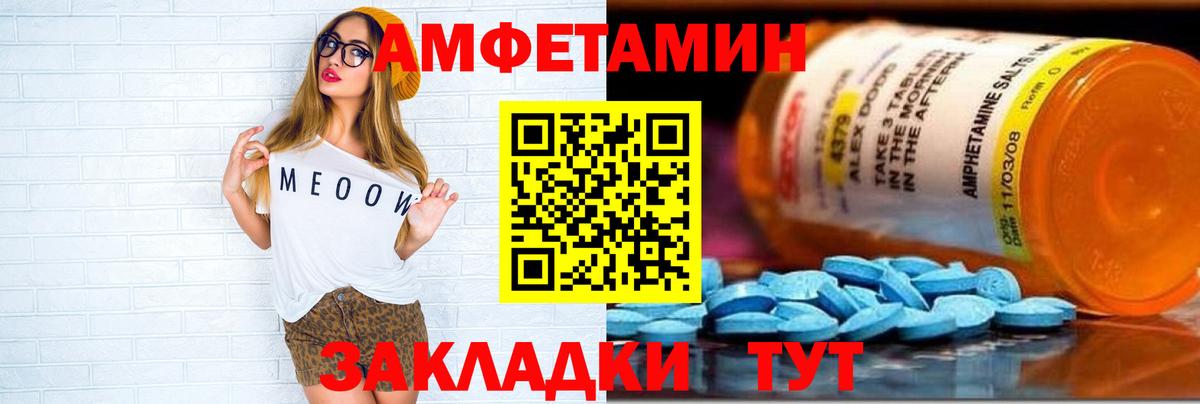 Amphetamine VHQ Лыткарино