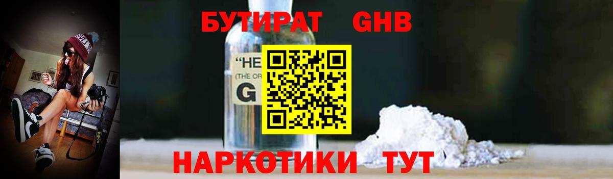 Бутират оксана Лыткарино