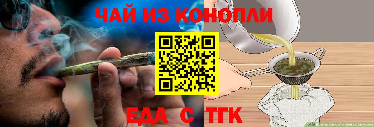 Лыткарино  Еда ТГК марихуана  Вход с VPN 