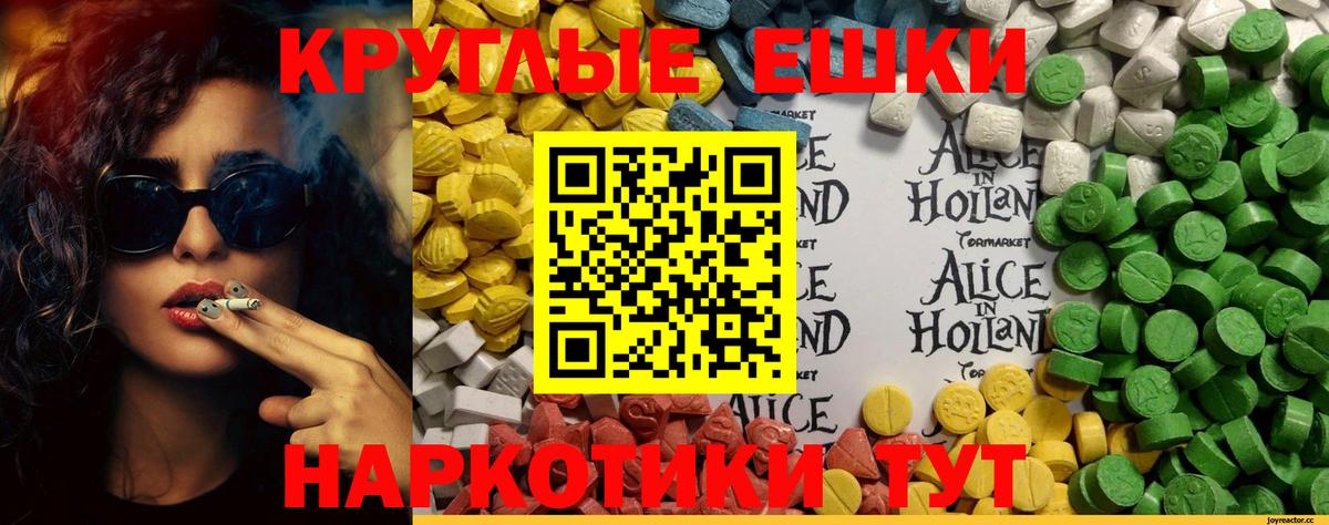 ЭКСТАЗИ  где найти   Вход с VPN  Лыткарино  Экстази Punisher 