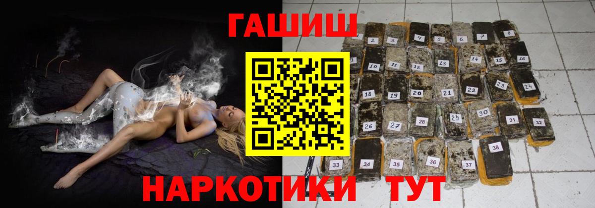 Лыткарино  ГАШИШ гашик  Вход с VPN  ГАШ  ГАШИШ 40% ТГК 