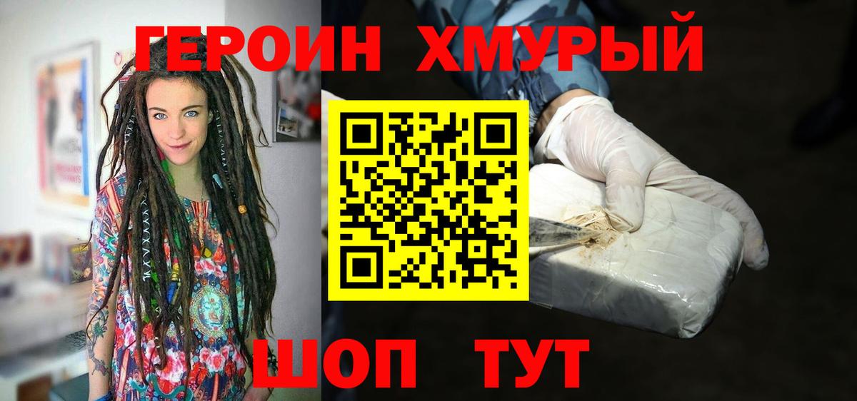 Лыткарино  ГЕРОИН афганец  Вход с VPN 
