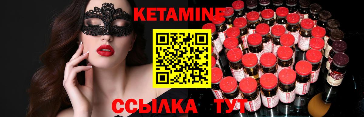 Лыткарино  КЕТАМИН VHQ  Вход с VPN 