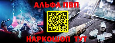 альфа пвп Усть-Джегута