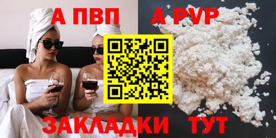 альфа пвп Усть-Джегута
