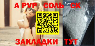 соль ск Усть-Илимск