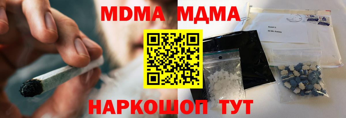 МДМА Molly  МДМА  Вход с VPN  Лыткарино  MDMA молли 