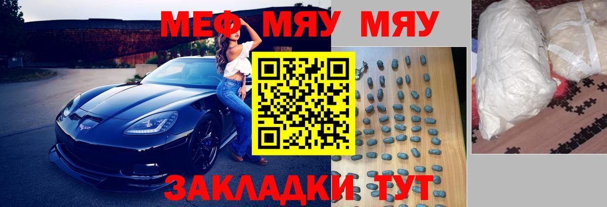 МЯУ-МЯУ 4 MMC  Меф  Мефедрон  Лыткарино  Мефедрон 4 MMC  Вход с VPN 