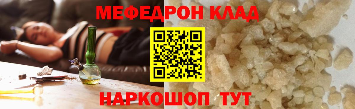 Мефедрон мука Лыткарино
