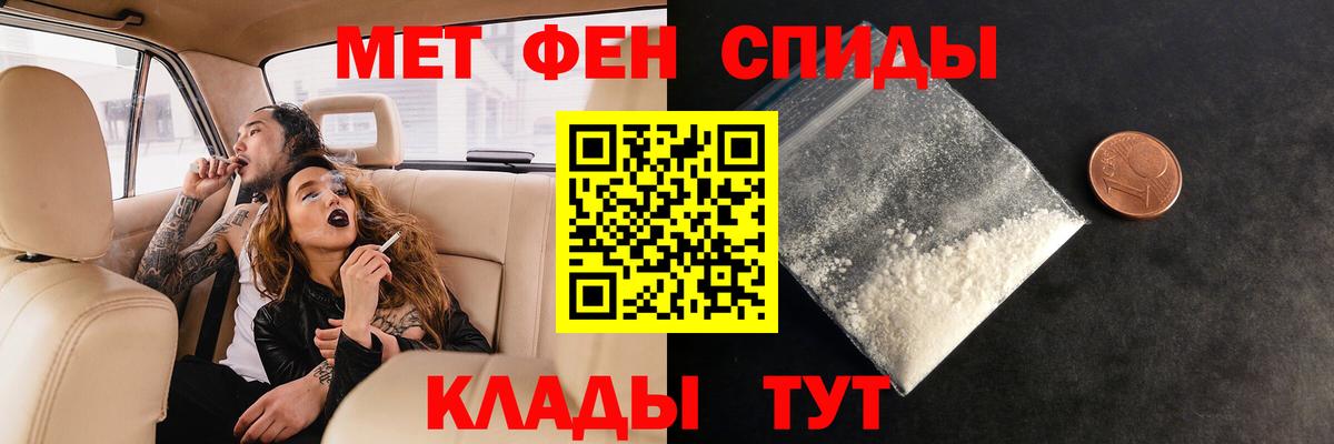 МЕТАМФЕТАМИН витя  Первитин  Лыткарино  Вход с VPN 
