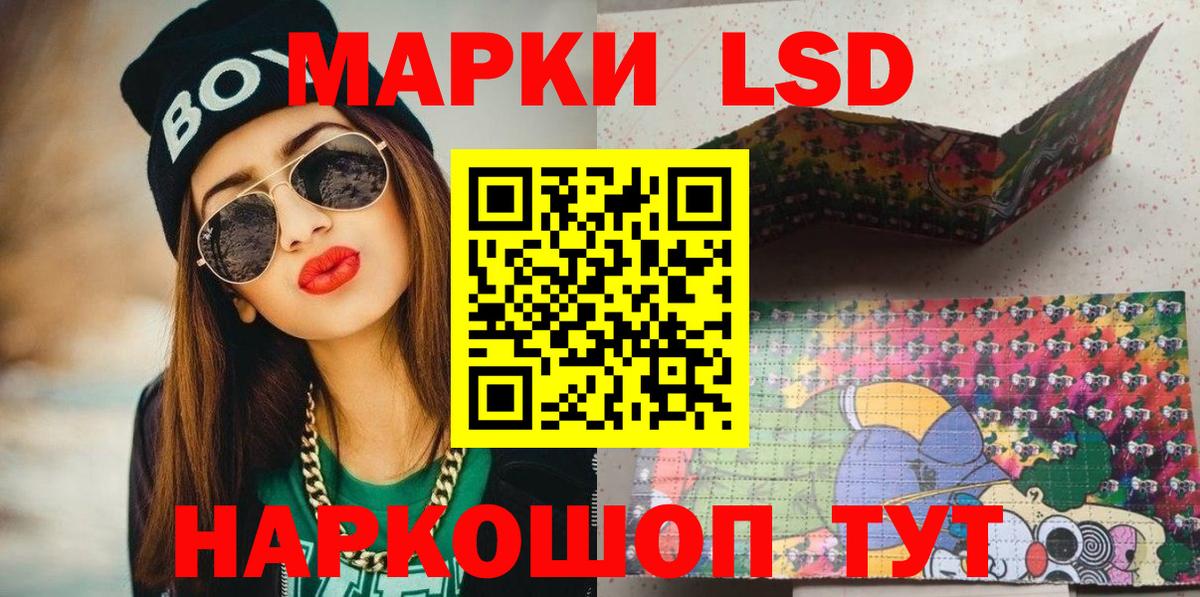 Наркотические марки 1,5мг  Вход с VPN  Марки N-bome  Лыткарино 
