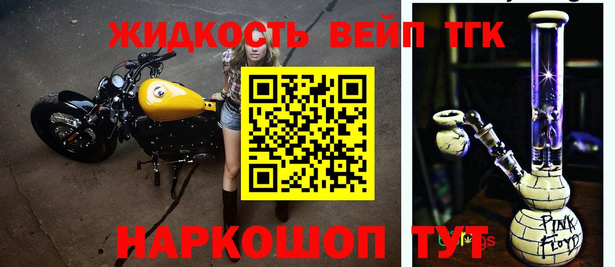 ТГК вейп  Вход с VPN  Лыткарино 