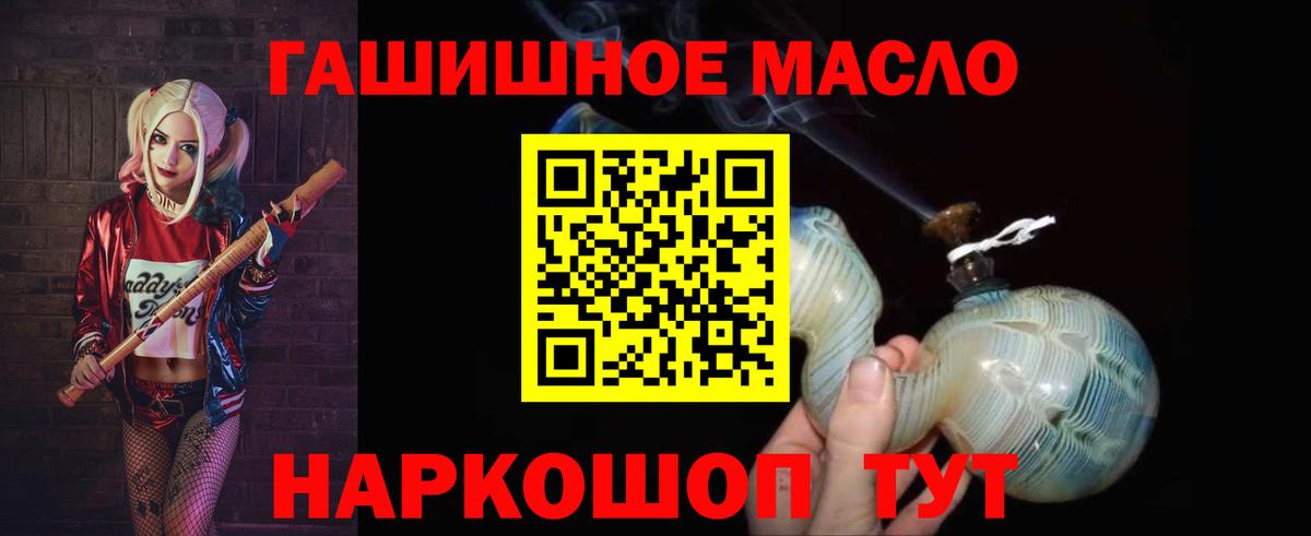 ТГК гашишное масло Лыткарино